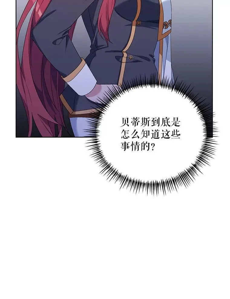 37.魔力草 第70页