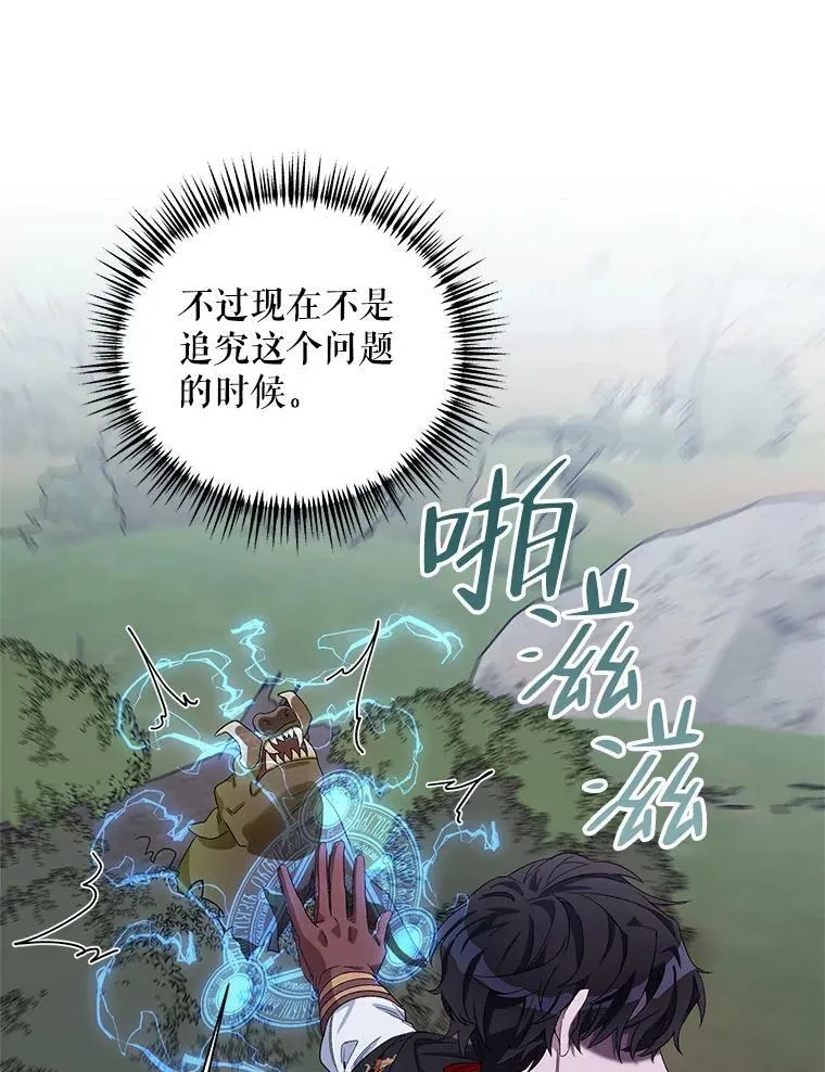 37.魔力草 第71页