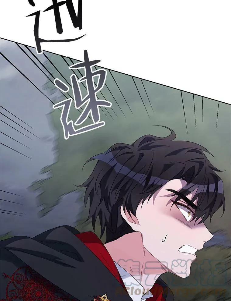 37.魔力草 第73页