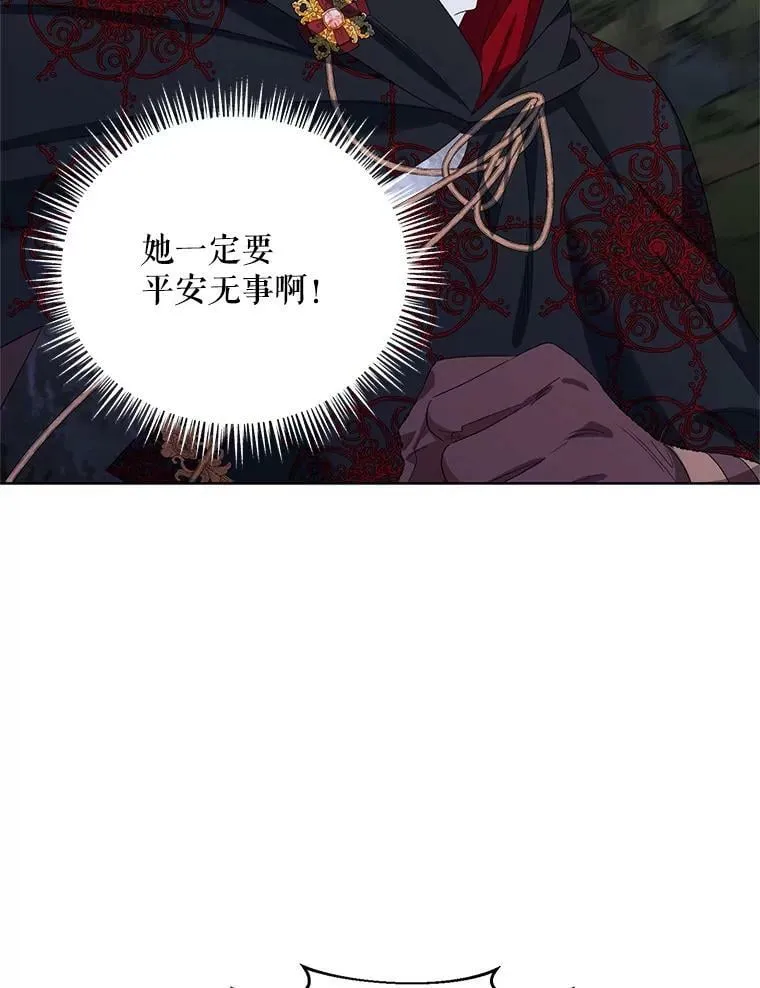 37.魔力草 第74页