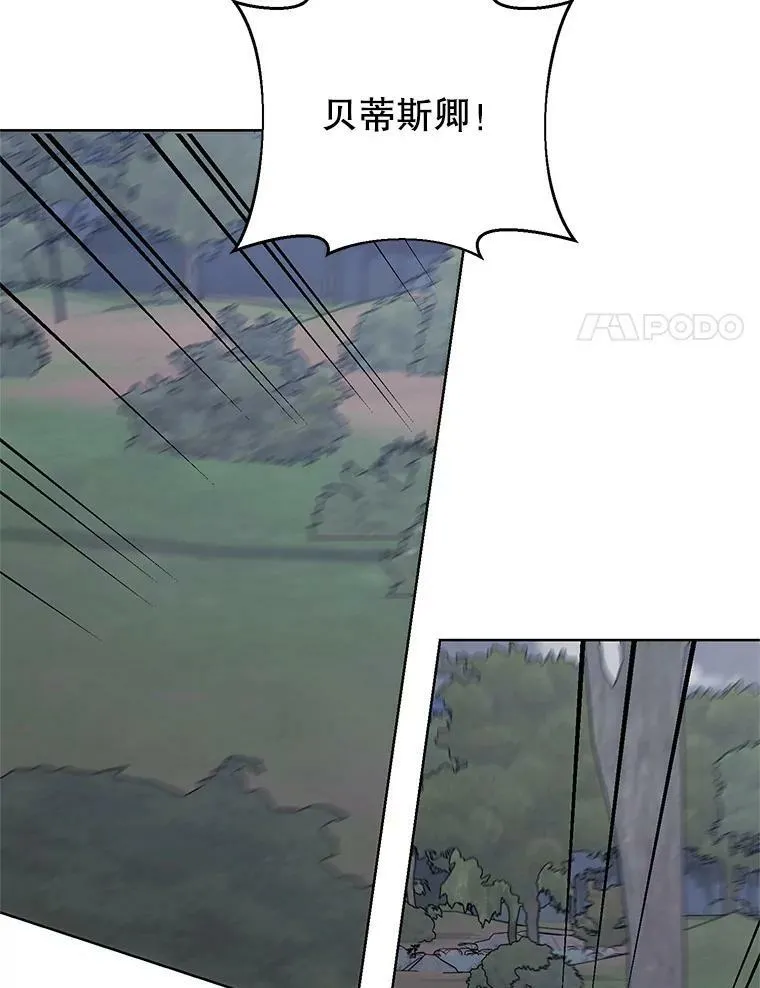 37.魔力草 第75页