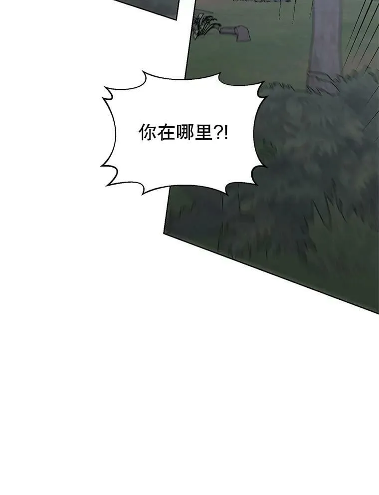 37.魔力草 第76页