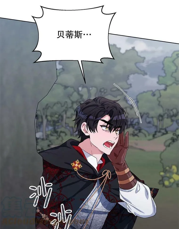 37.魔力草 第77页