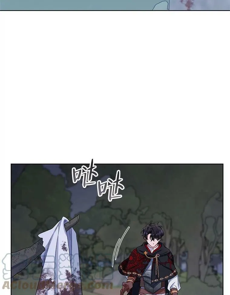 37.魔力草 第81页