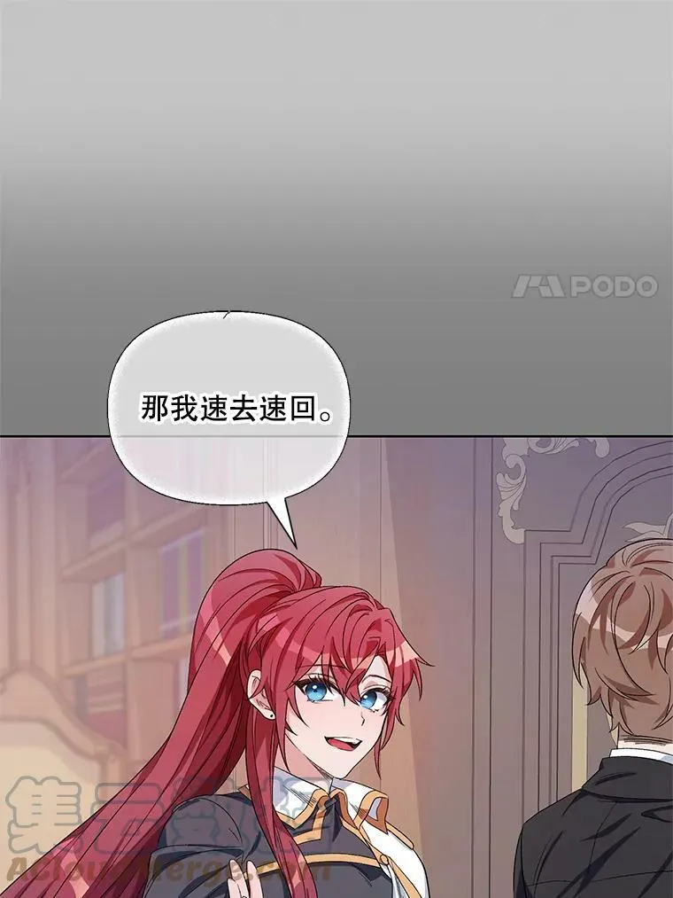 37.魔力草 第85页