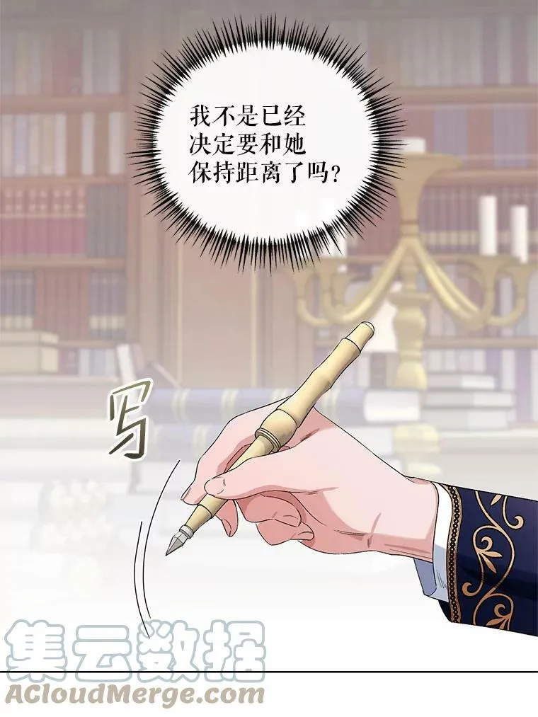 37.魔力草 第89页