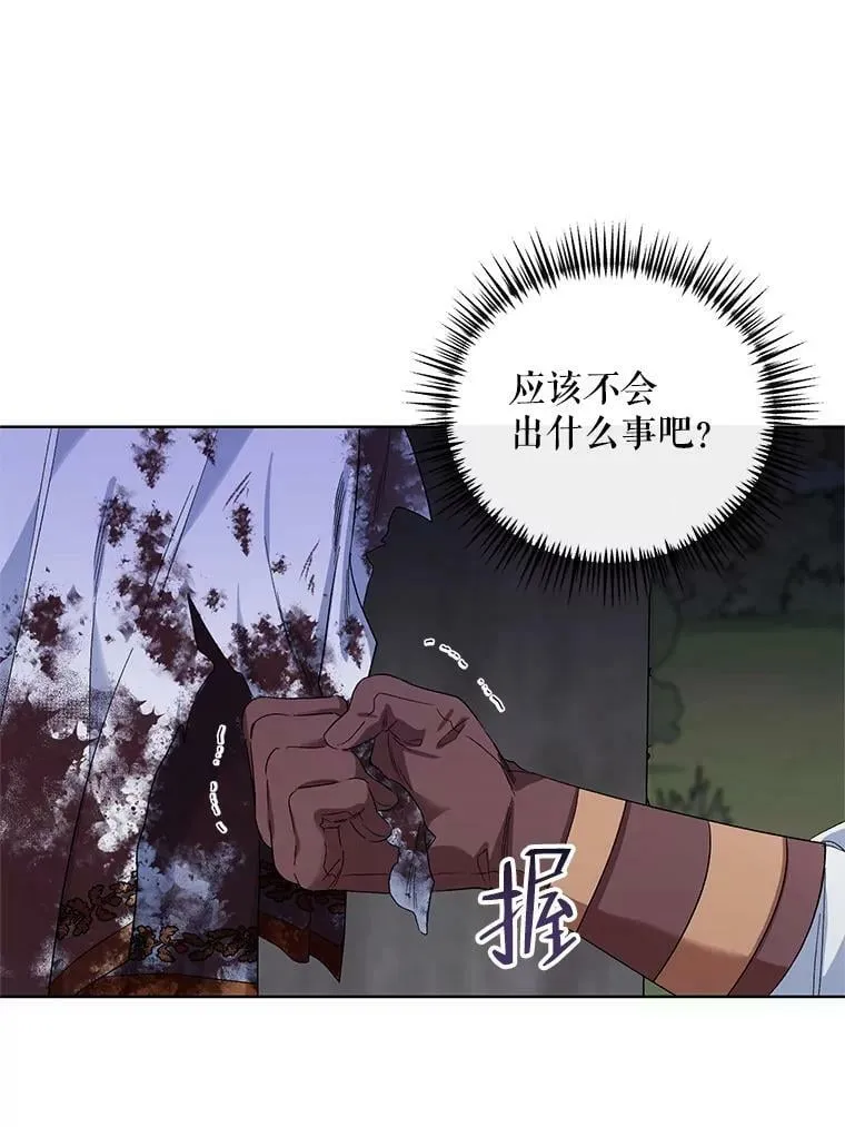 37.魔力草 第90页