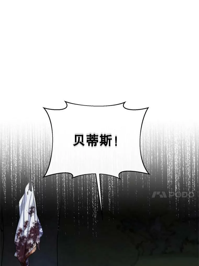 37.魔力草 第91页
