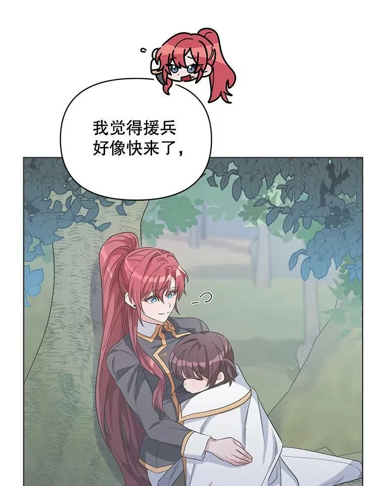 37.魔力草 第96页