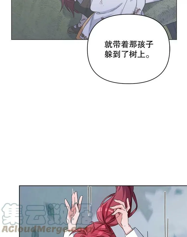 37.魔力草 第97页