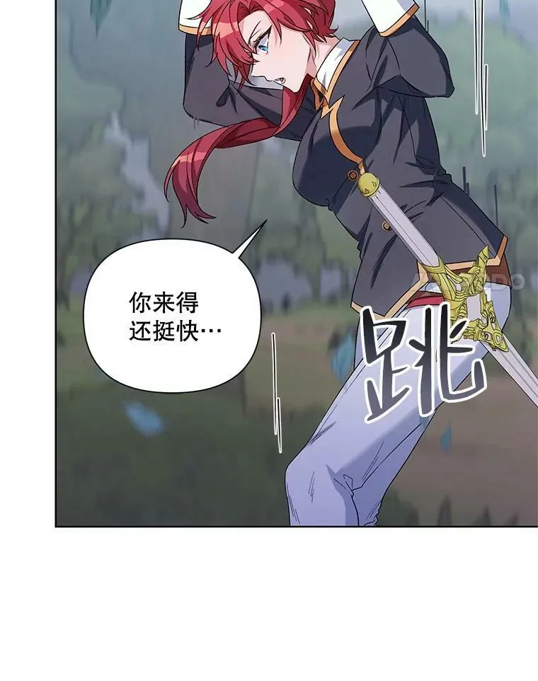 37.魔力草 第98页