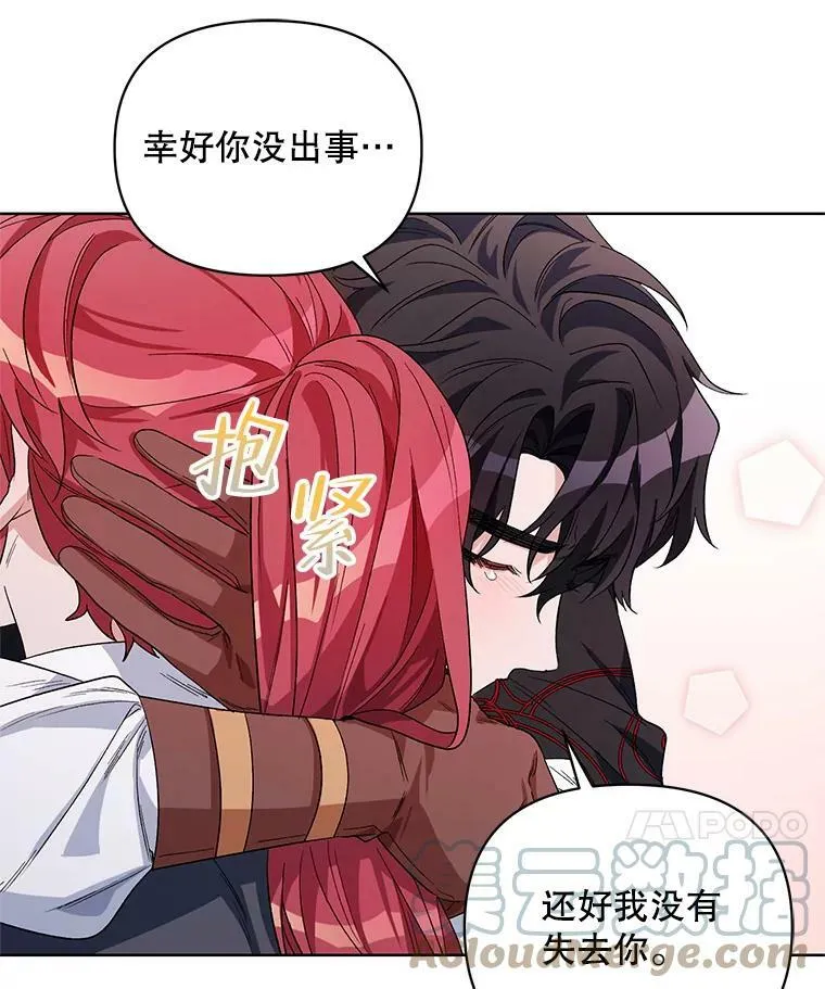 37.魔力草 第101页