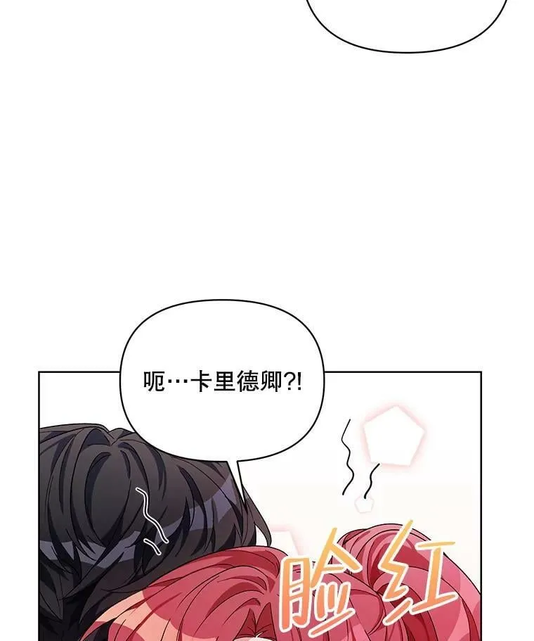 37.魔力草 第102页