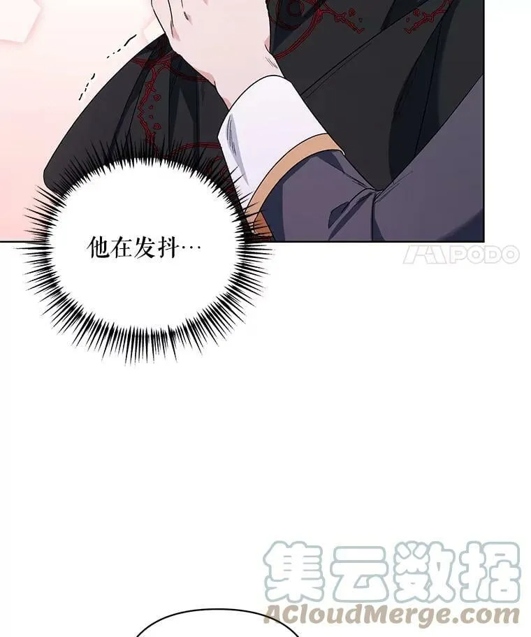 37.魔力草 第105页