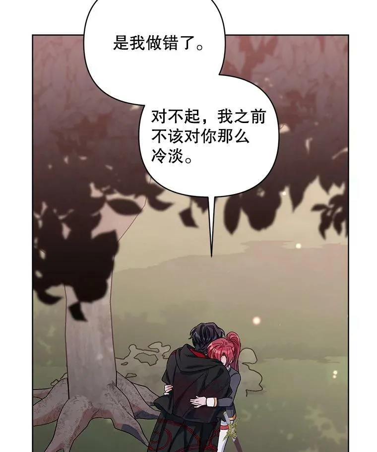 37.魔力草 第106页