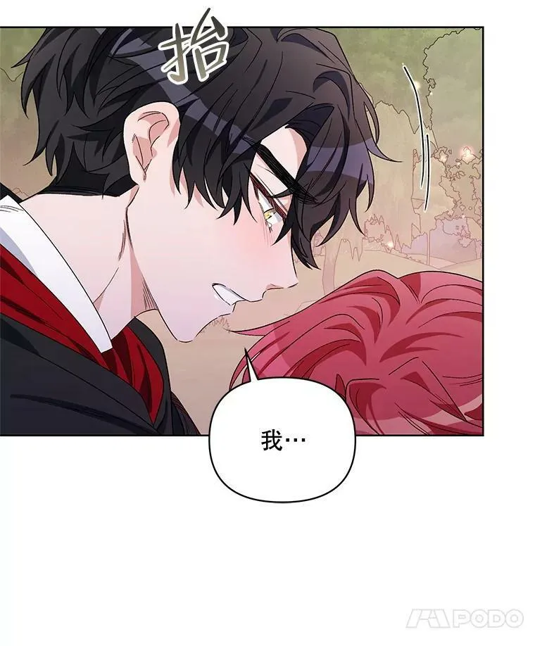 37.魔力草 第108页