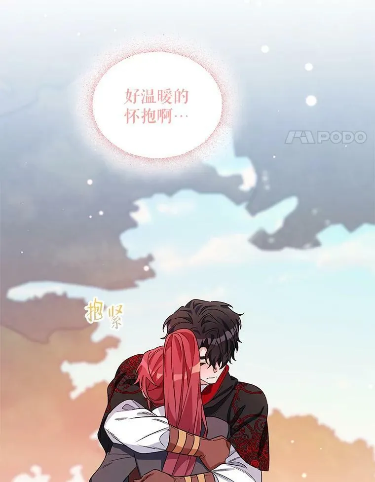 37.魔力草 第112页