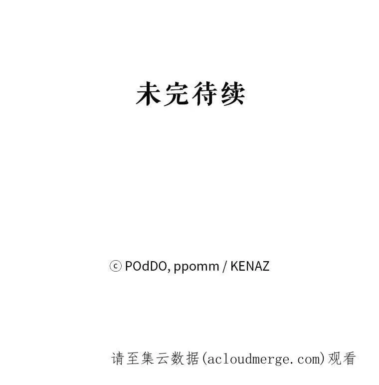 37.魔力草 第114页