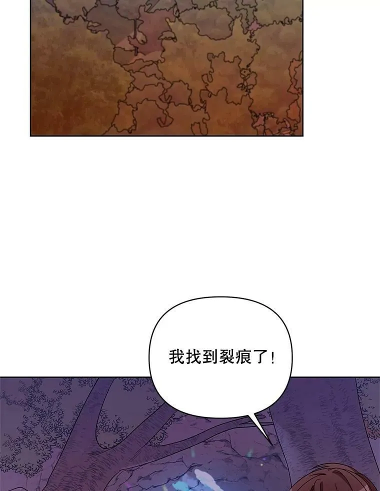 37.魔力草 第116页