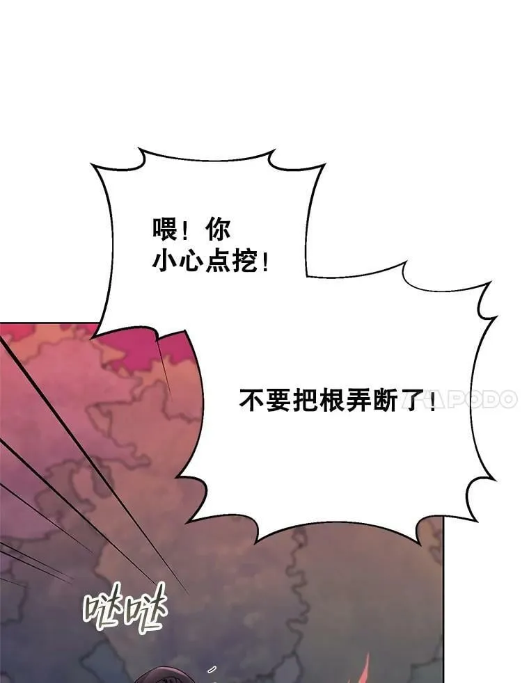 38.调查真相 第7页