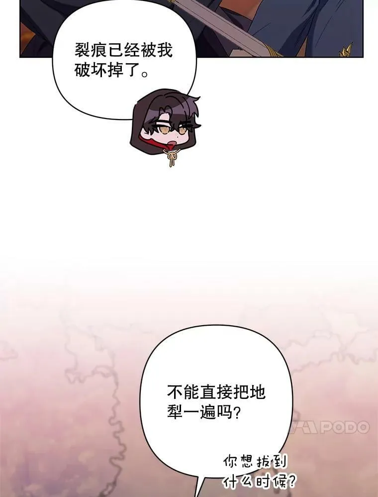 38.调查真相 第10页