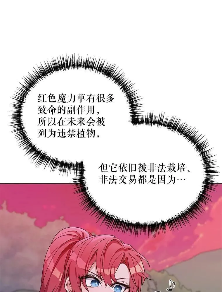 38.调查真相 第12页