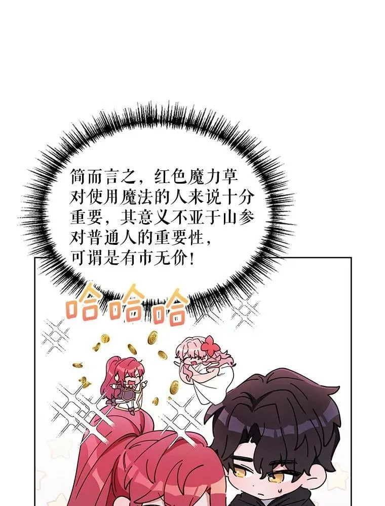 38.调查真相 第15页