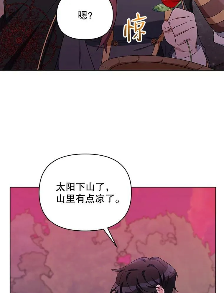 38.调查真相 第19页