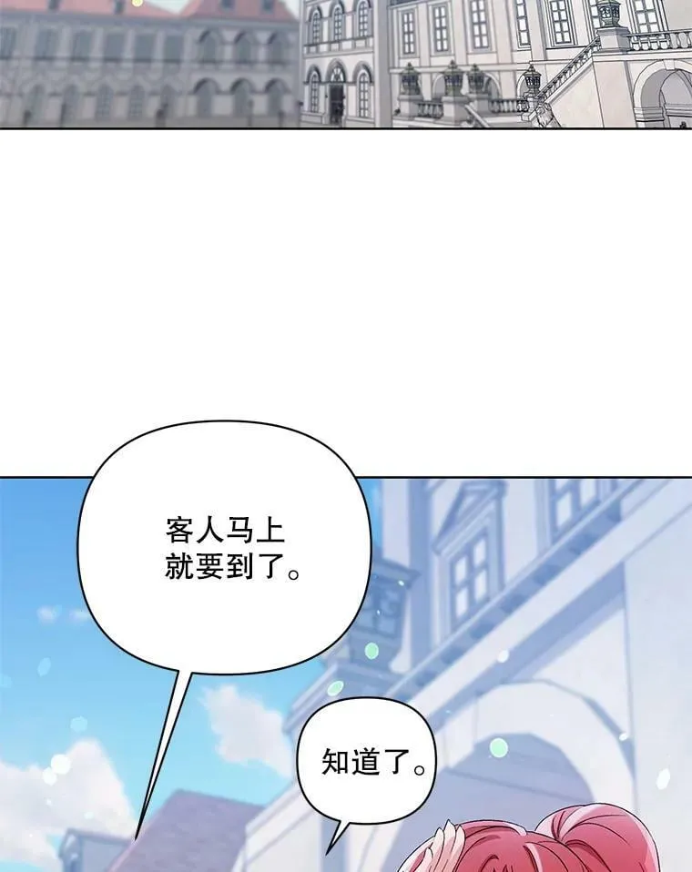 38.调查真相 第28页