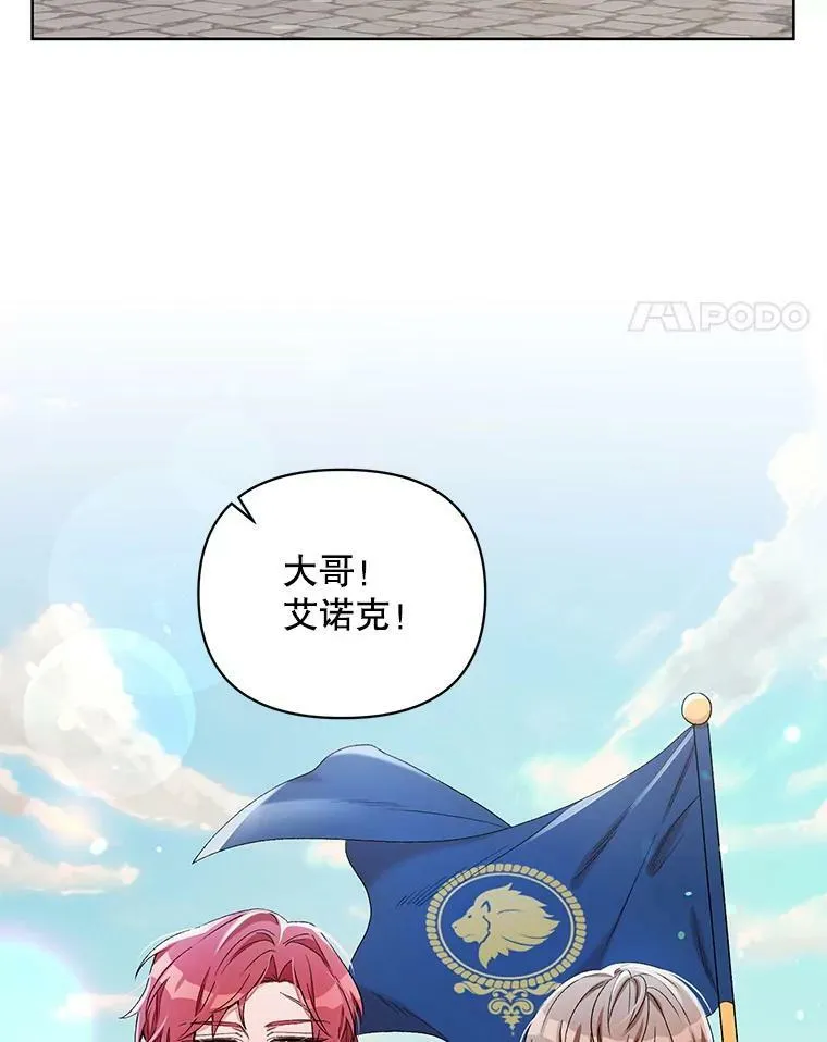 38.调查真相 第31页