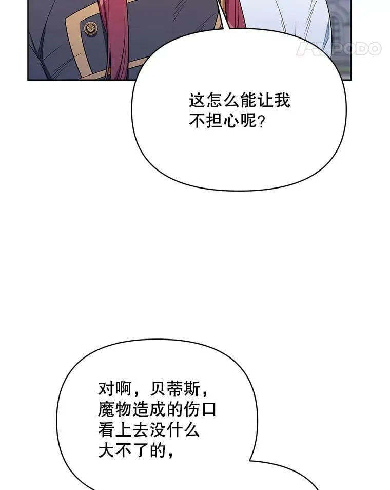38.调查真相 第38页
