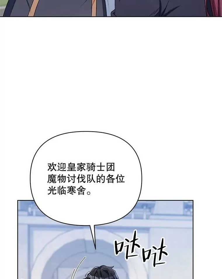38.调查真相 第40页