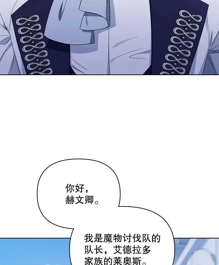 38.调查真相 第43页