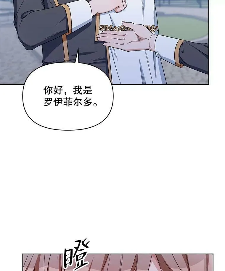 38.调查真相 第46页