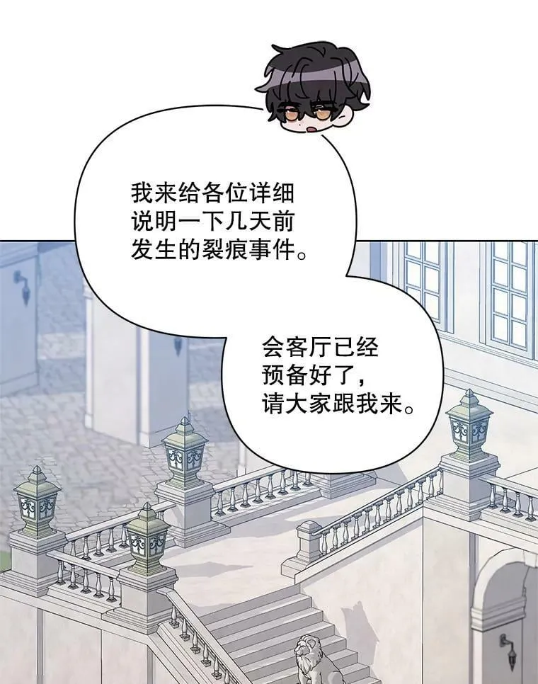 38.调查真相 第50页