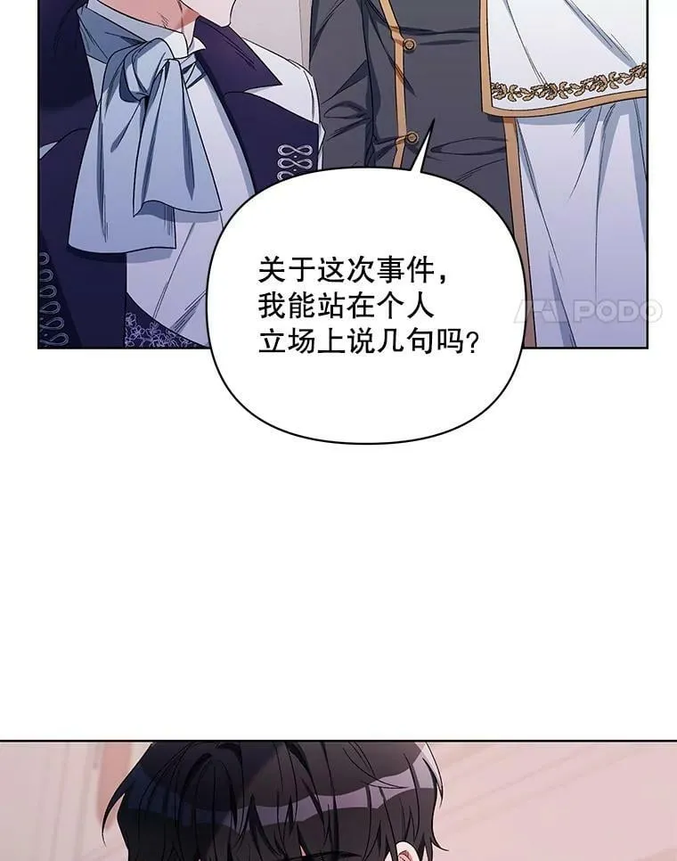 38.调查真相 第55页