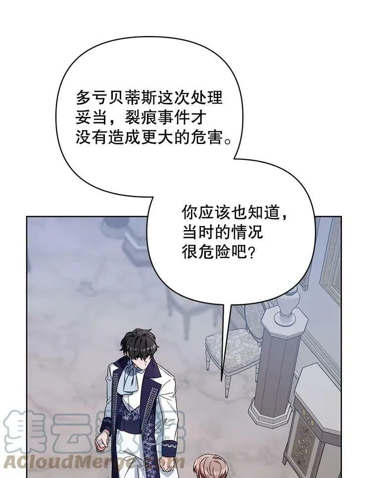 38.调查真相 第57页