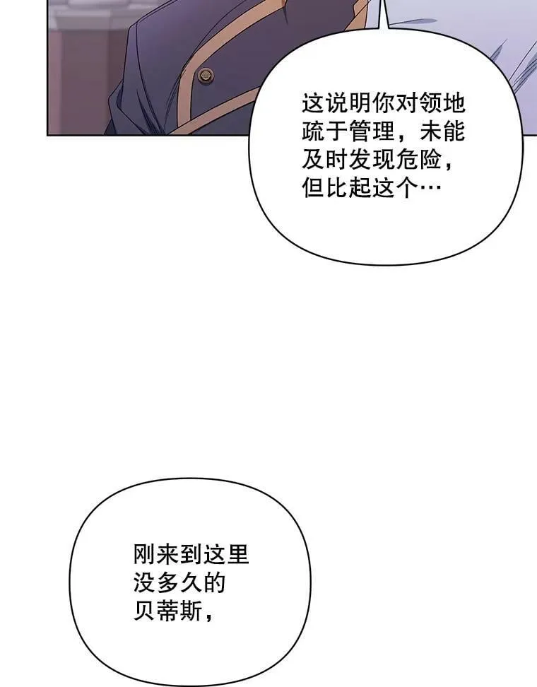 38.调查真相 第60页
