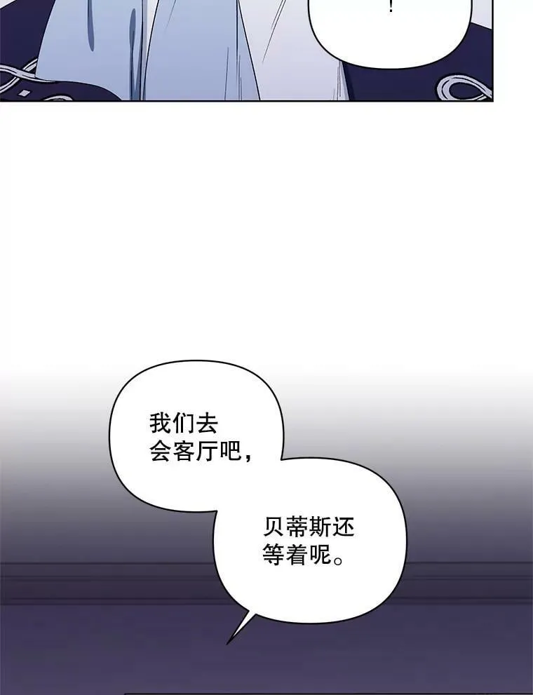 38.调查真相 第76页