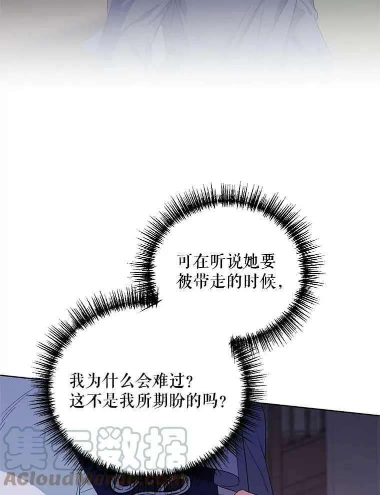 38.调查真相 第81页