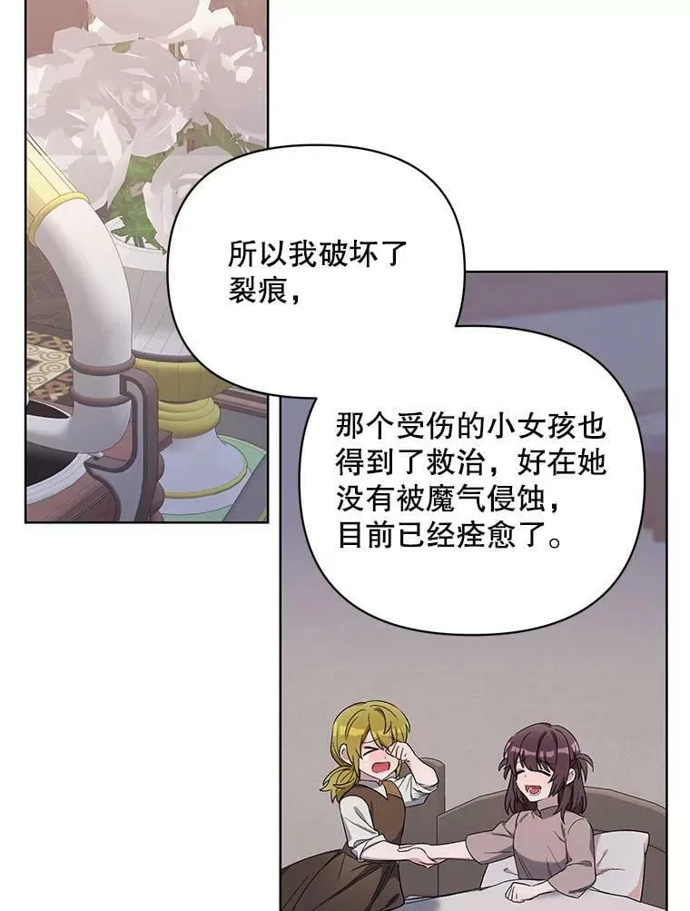 38.调查真相 第94页