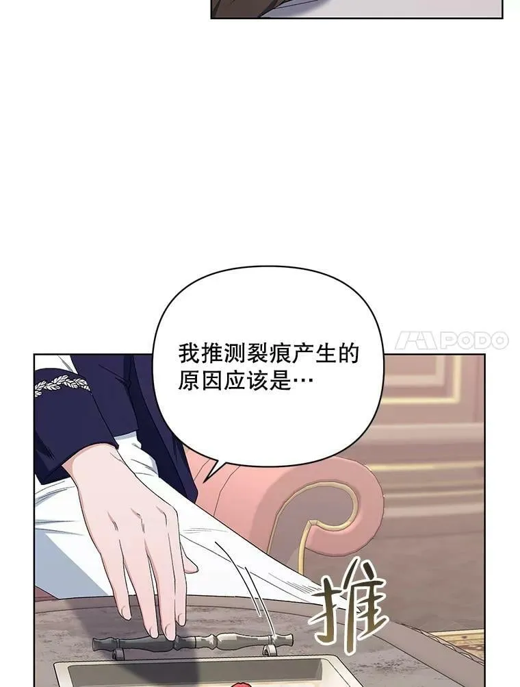 38.调查真相 第95页