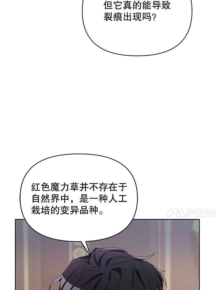 38.调查真相 第98页