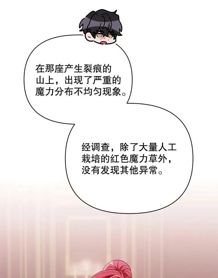 38.调查真相 第100页
