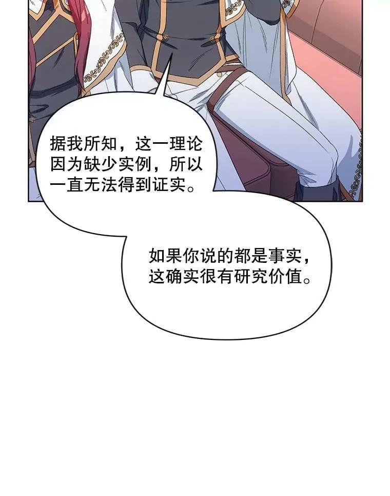 38.调查真相 第103页