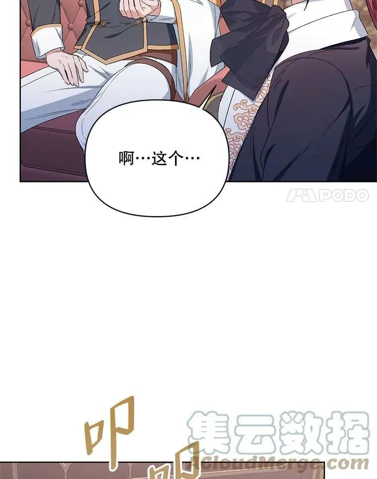 38.调查真相 第105页