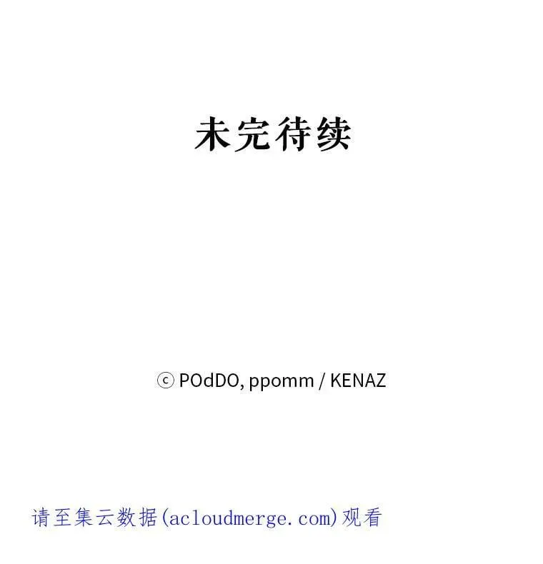 38.调查真相 第110页