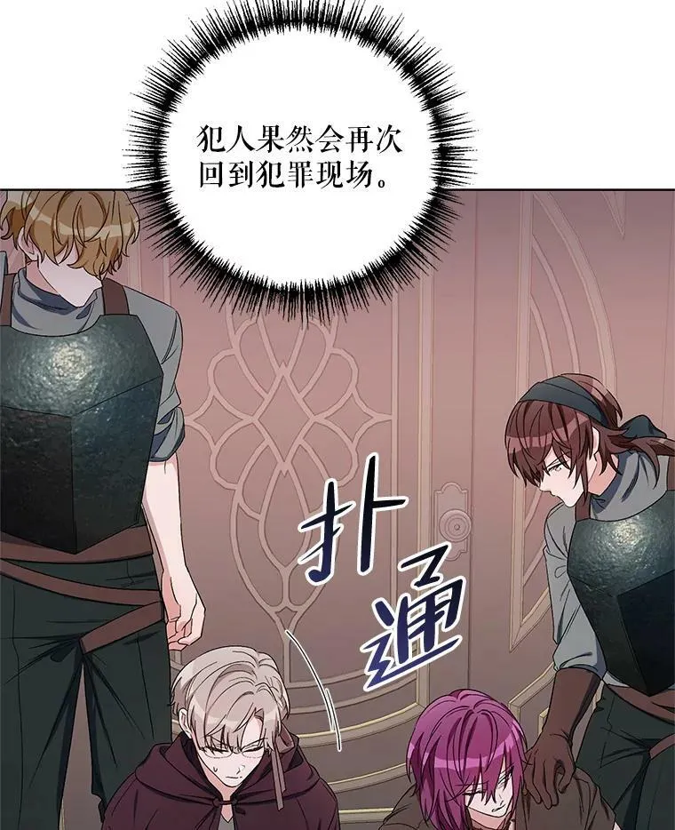 39.盘问犯人 第3页