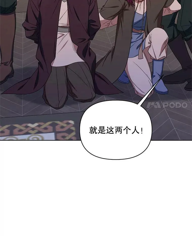 39.盘问犯人 第4页