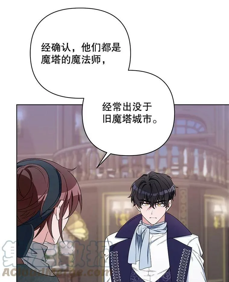 39.盘问犯人 第5页